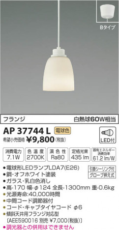 �������߾��� KOIZUMI �ڥ����� LED���ŵ忧�� AP37744L �ᥤ��̿�