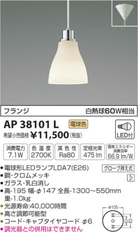 �������߾��� KOIZUMI �ڥ����� LED���ŵ忧�� AP38101L �ᥤ��̿�