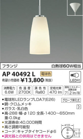 �������߾��� KOIZUMI �ڥ����� LED���ŵ忧�� AP40492L �ᥤ��̿�