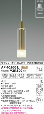 �������߾��� KOIZUMI �ڥ����� LED���ŵ忧�� AP40500L �ᥤ��̿�
