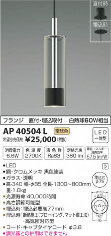 �������߾��� KOIZUMI �ڥ����� LED���ŵ忧�� AP40504L �ᥤ��̿�