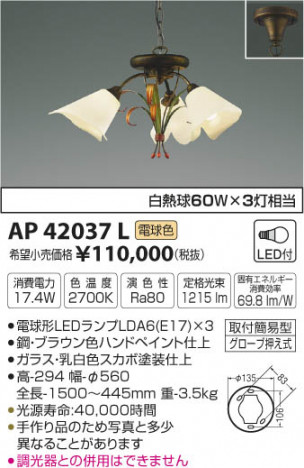 ߾ KOIZUMI ڥ LEDŵ忧 AP42037L ᥤ̿