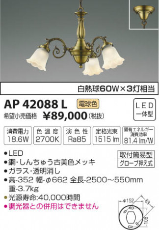 �������߾��� KOIZUMI �ڥ����� LED���ŵ忧�� AP42088L �ᥤ��̿�