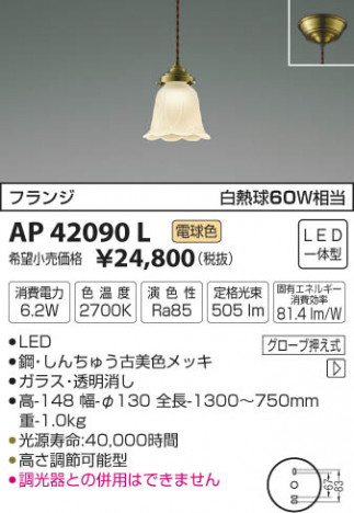 ߾ KOIZUMI ڥ LEDŵ忧 AP42090L ᥤ̿