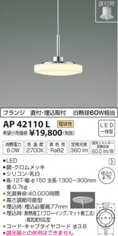 �������߾��� KOIZUMI �ڥ����� LED���ŵ忧�� AP42110L �ᥤ��̿�