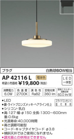 �������߾��� KOIZUMI �ڥ����� LED���ŵ忧�� AP42116L �ᥤ��̿�
