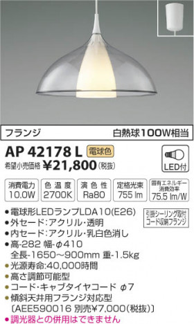 ߾ KOIZUMI ڥ LEDŵ忧 AP42178L ᥤ̿