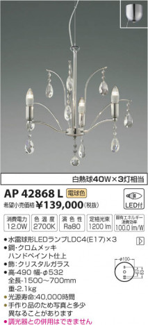 �������߾��� KOIZUMI �����ڥ����� LED���ŵ忧�� AP42868L �ᥤ��̿�