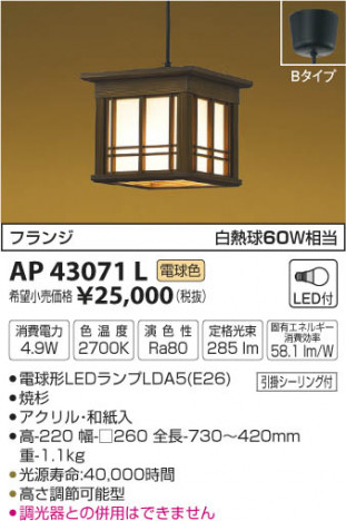 �������߾��� KOIZUMI �����ڥ����� LED���ŵ忧�� AP43071L �ᥤ��̿�