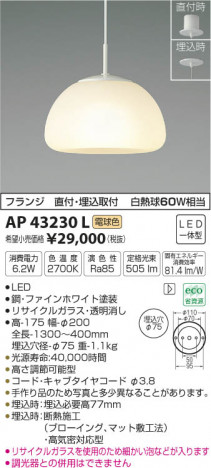 �������߾��� KOIZUMI �ڥ����� LED���ŵ忧�� AP43230L �ᥤ��̿�