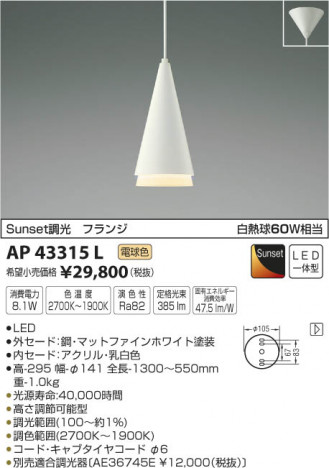 �������߾��� KOIZUMI �ڥ����� LED���ŵ忧�� AP43315L �ᥤ��̿�