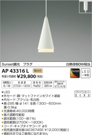 �������߾��� KOIZUMI �ڥ����� LED���ŵ忧�� AP43316L �ᥤ��̿�