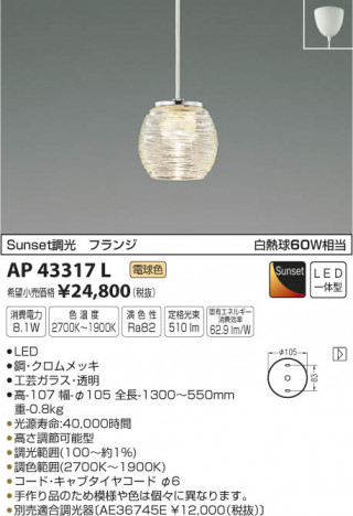 �������߾��� KOIZUMI �ڥ����� LED���ŵ忧�� AP43317L �ᥤ��̿�
