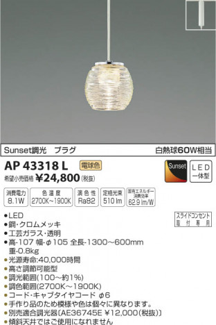 �������߾��� KOIZUMI �ڥ����� LED���ŵ忧�� AP43318L �ᥤ��̿�