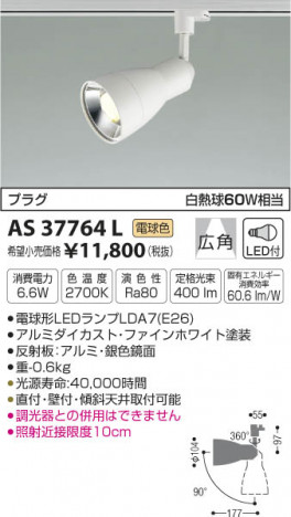 �������߾��� KOIZUMI ���ݥåȥ饤�� LED���ŵ忧�� AS37764L �ᥤ��̿�