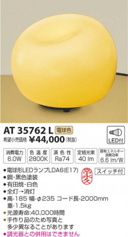 ߾ KOIZUMI  LEDŵ忧 AT35762L ᥤ̿