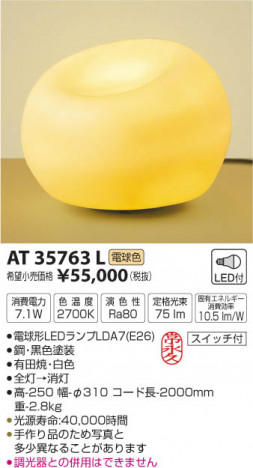 ߾ KOIZUMI  LEDŵ忧 AT35763L ᥤ̿