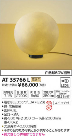 ߾ KOIZUMI  LEDŵ忧 AT35766L ᥤ̿