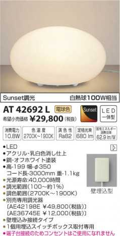 ߾ KOIZUMI  LEDŵ忧 AT42692L ᥤ̿