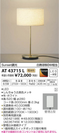 �������߾��� KOIZUMI ������� LED���ŵ忧�� AT43715L �ᥤ��̿�