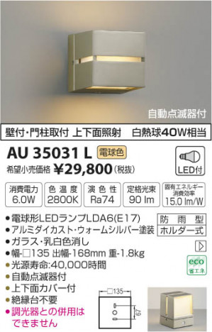 �������߾��� KOIZUMI �ɱ����֥饱�å� LED���ŵ忧�� AU35031L �ᥤ��̿�