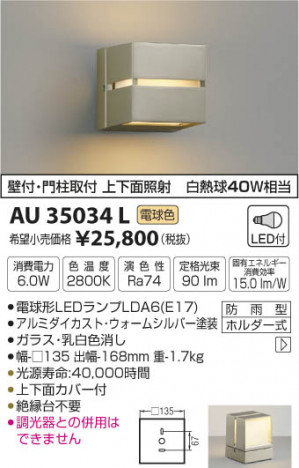 ߾ KOIZUMI ɱ֥饱å LEDŵ忧 AU35034L ᥤ̿