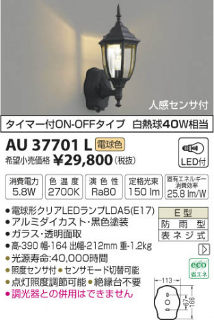 �������߾��� KOIZUMI �ɱ����֥饱�å� LED���ŵ忧�� AU37701L �ᥤ��̿�