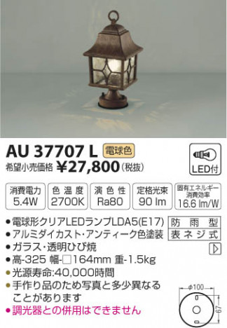 �������߾��� KOIZUMI ������ LED���ŵ忧�� AU37707L �ᥤ��̿�