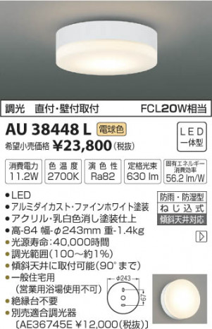 �������߾��� KOIZUMI �ɱ��ɼ���������� LED���ŵ忧�� AU38448L �ᥤ��̿�