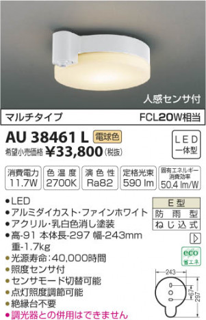 �������߾��� KOIZUMI �ɱ���������� LED���ŵ忧�� AU38461L �ᥤ��̿�