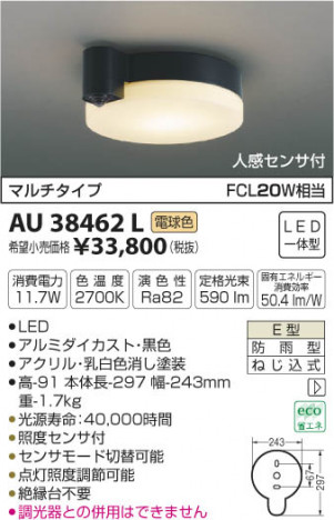 �������߾��� KOIZUMI �ɱ���������� LED���ŵ忧�� AU38462L �ᥤ��̿�