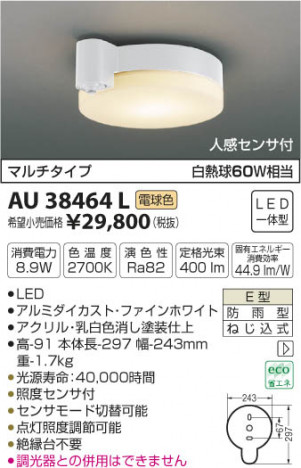 �������߾��� KOIZUMI �ɱ���������� LED���ŵ忧�� AU38464L �ᥤ��̿�