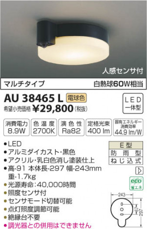 �������߾��� KOIZUMI �ɱ���������� LED���ŵ忧�� AU38465L �ᥤ��̿�