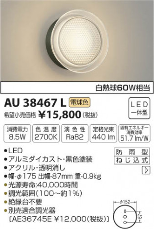 �������߾��� KOIZUMI �ɱ����֥饱�å� LED���ŵ忧�� AU38467L �ᥤ��̿�