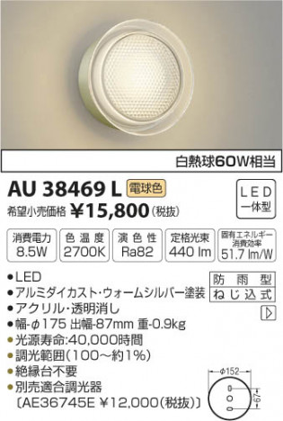 �������߾��� KOIZUMI �ɱ����֥饱�å� LED���ŵ忧�� AU38469L �ᥤ��̿�