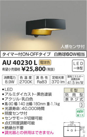 �������߾��� KOIZUMI �ɱ����֥饱�å� LED���ŵ忧�� AU40230L �ᥤ��̿�