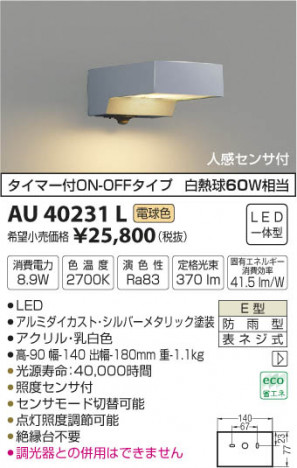 ߾ KOIZUMI ɱ֥饱å LEDŵ忧 AU40231L ᥤ̿