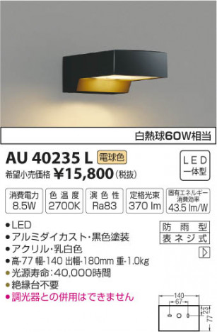 ߾ KOIZUMI ɱ֥饱å LEDŵ忧 AU40235L ᥤ̿