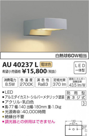 ߾ KOIZUMI ɱ֥饱å LEDŵ忧 AU40237L ᥤ̿