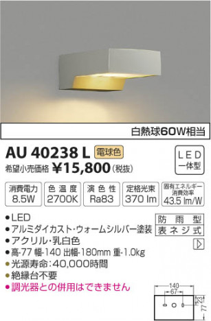 �������߾��� KOIZUMI �ɱ����֥饱�å� LED���ŵ忧�� AU40238L �ᥤ��̿�