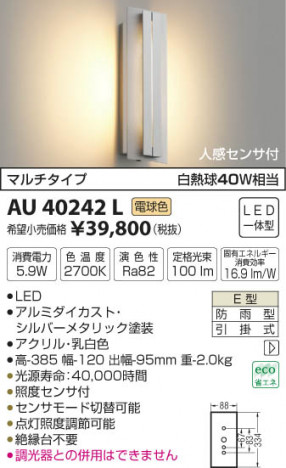 �������߾��� KOIZUMI �ɱ����֥饱�å� LED���ŵ忧�� AU40242L �ᥤ��̿�