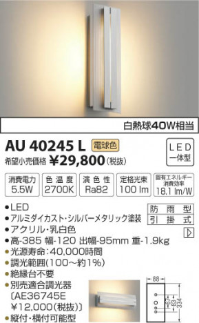 �������߾��� KOIZUMI �ɱ����֥饱�å� LED���ŵ忧�� AU40245L �ᥤ��̿�