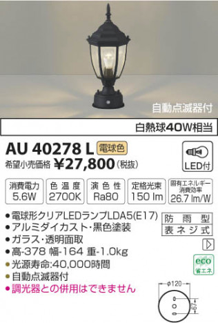 �������߾��� KOIZUMI ������ LED���ŵ忧�� AU40278L �ᥤ��̿�