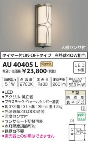 �������߾��� KOIZUMI �ɱ����֥饱�å� LED���ŵ忧�� AU40405L �ᥤ��̿�