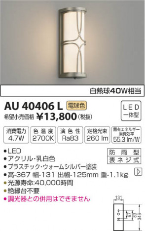 �������߾��� KOIZUMI �ɱ����֥饱�å� LED���ŵ忧�� AU40406L �ᥤ��̿�