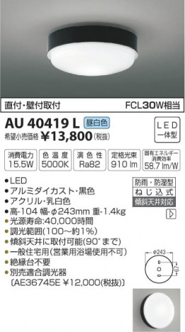 �������߾��� KOIZUMI �ɱ��ɼ���������� LED�����򿧡� AU40419L �ᥤ��̿�