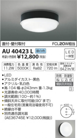 �������߾��� KOIZUMI �ɱ��ɼ���������� LED�����򿧡� AU40423L �ᥤ��̿�