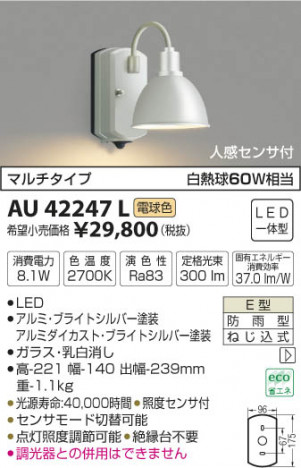 �������߾��� KOIZUMI �ɱ����֥饱�å� LED���ŵ忧�� AU42247L �ᥤ��̿�