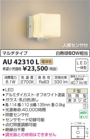 �������߾��� KOIZUMI �ɱ����֥饱�å� LED���ŵ忧�� AU42310L �ᥤ��̿�