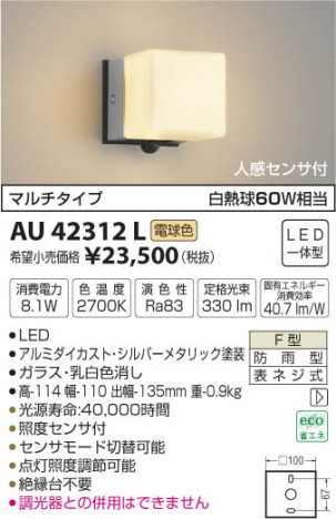 �������߾��� KOIZUMI �ɱ����֥饱�å� LED���ŵ忧�� AU42312L �ᥤ��̿�